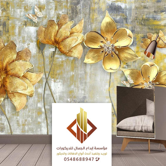 محلات ورق جدران بالدمام الأرشيف مؤسسة إبداع الجمال للديكورات محلات ورق جدران بالدمام الأرشيف مؤسسة إبداع الجمال للديكورات